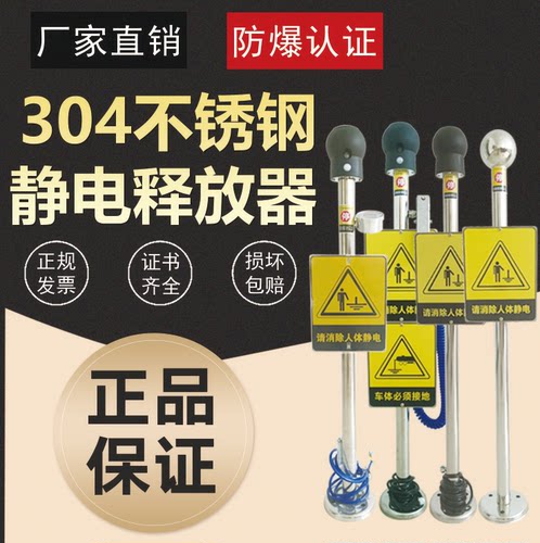 工业静电释放器触摸式防
