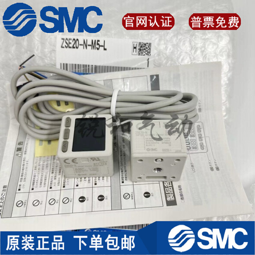 SMC真空数显压力开关ISE20-N-M5-LA2/ISE20-P-M5-L/ZSE20F-N-P-M5