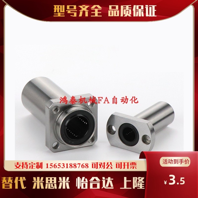 带法兰直线轴承 引导式 双衬型LML02-d6-d8-d10-d12-d13-d16-d20