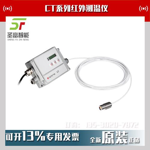 议价欧普士OPTCL2MHcf4红外测温仪