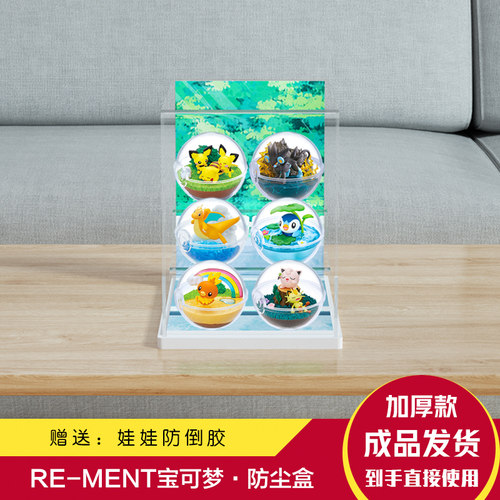 亚克力展示盒RE-MENT宝可梦精灵球第九弹系列手办盲盒防尘盒A044