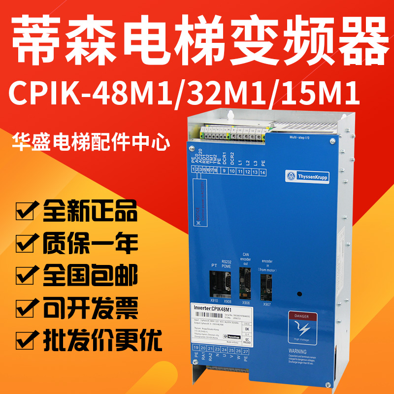 适用于蒂森电梯变频器进