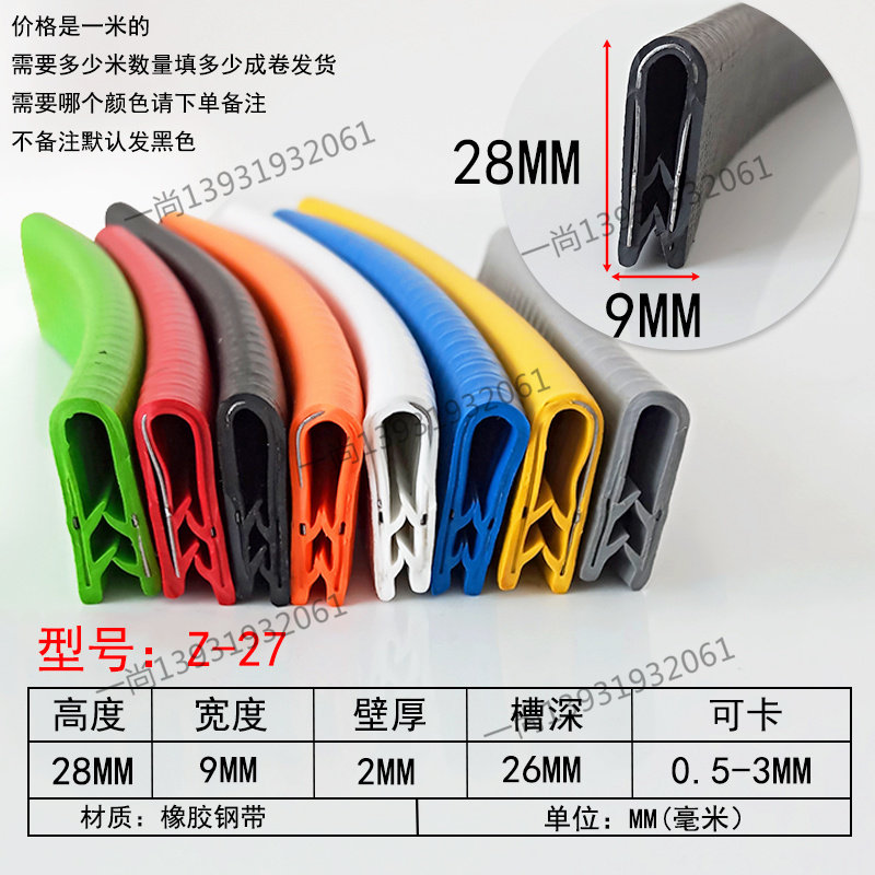 U型橡胶包边条铁皮钢板机箱钣金不锈钢骨架密封条封边防划保护条,橡塑材料及制品,其他塑料制品,淘宝优惠券,粉丝福利购,淘宝优惠卷