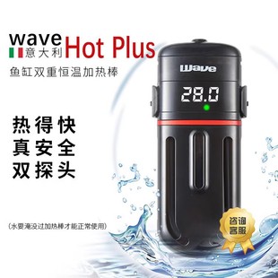 wave加热棒鱼缸自动恒温变频水族箱安全加温棒龟缸小型乌龟加热器