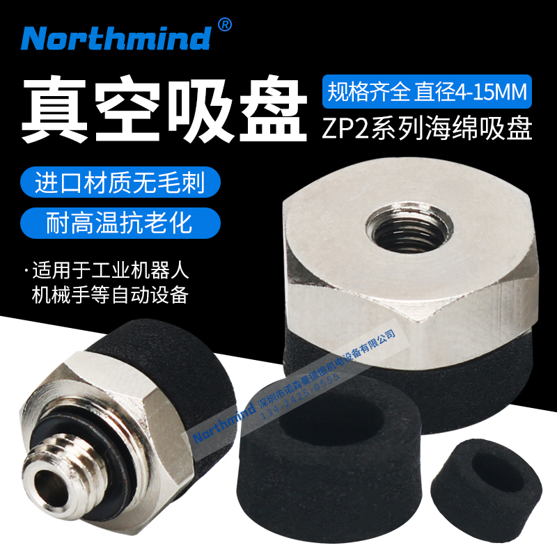 SMC型ZP2-T04S-B3 08 10 ZP2-T06S-A5 ZP2A-S11 S01P海绵真空吸盘