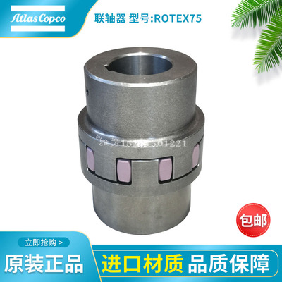 阿特拉斯原装进口联轴器