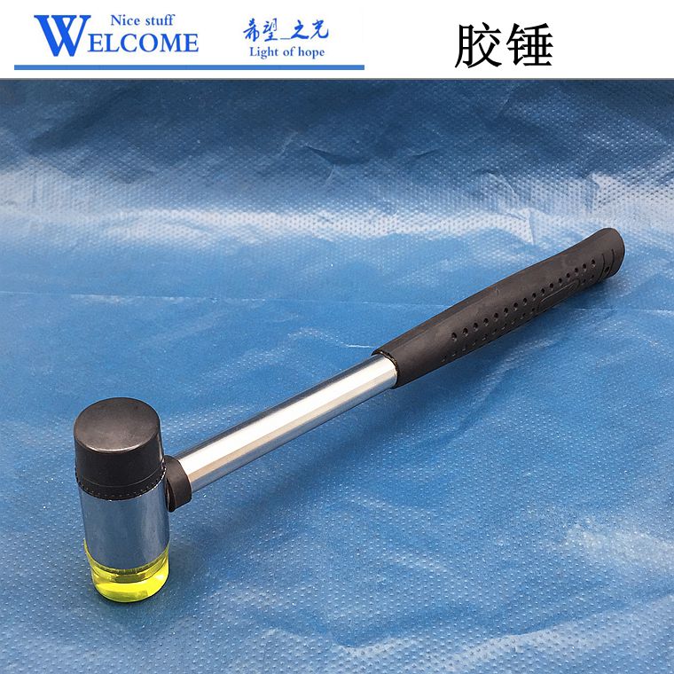 胶锤安装小橡整形子手镯