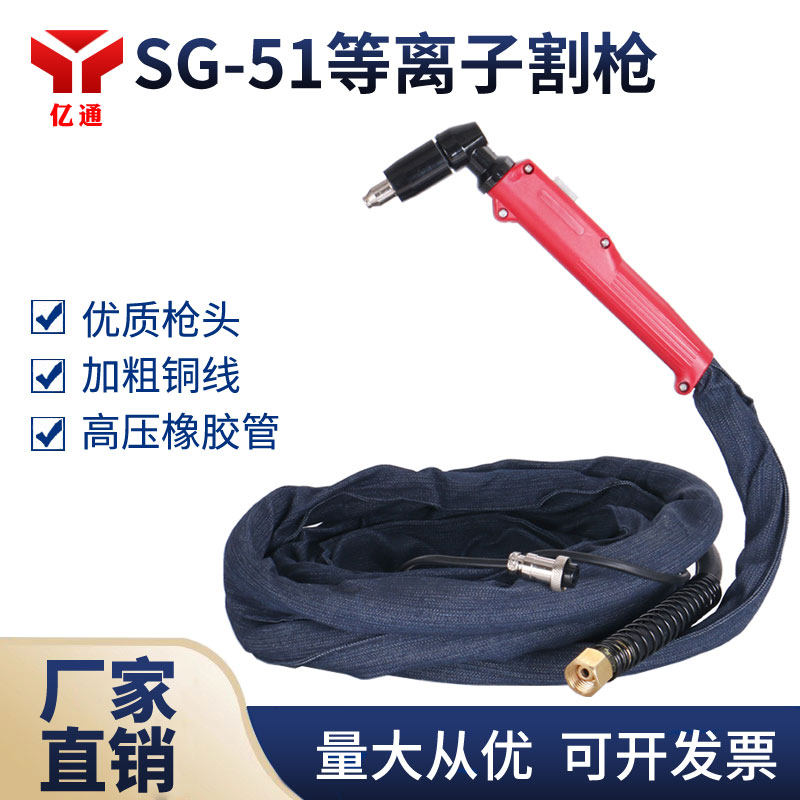 SG-51等离子切割枪 气体冷却手持式切割炬把总成 LGK-40/60/80图片