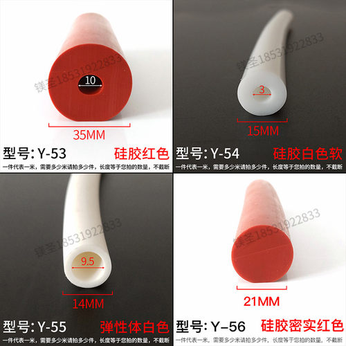 硅橡胶密实空心圆棍管型