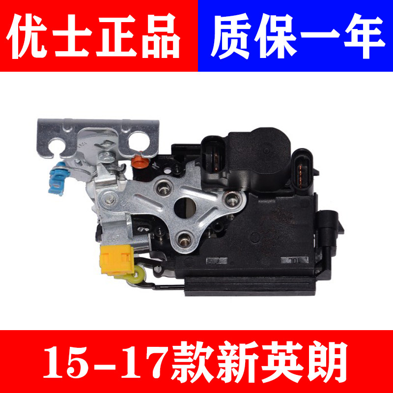 适用于款英朗新车门锁块