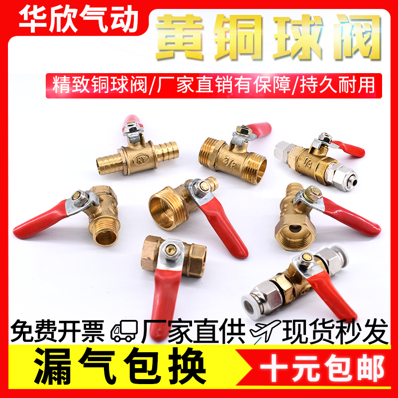 球阀宝塔红柄小直通式双