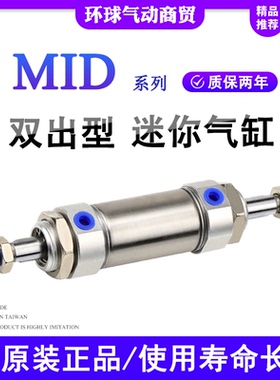 亚德客型MICD双出迷你气缸MID12X16X20X25X32X40X50X75X100X125S