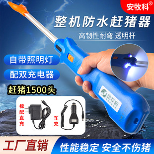 赶猪神器电辊大功率充电赶猪器赶猪棒电动赶猪器防水电猪棒赶牛器