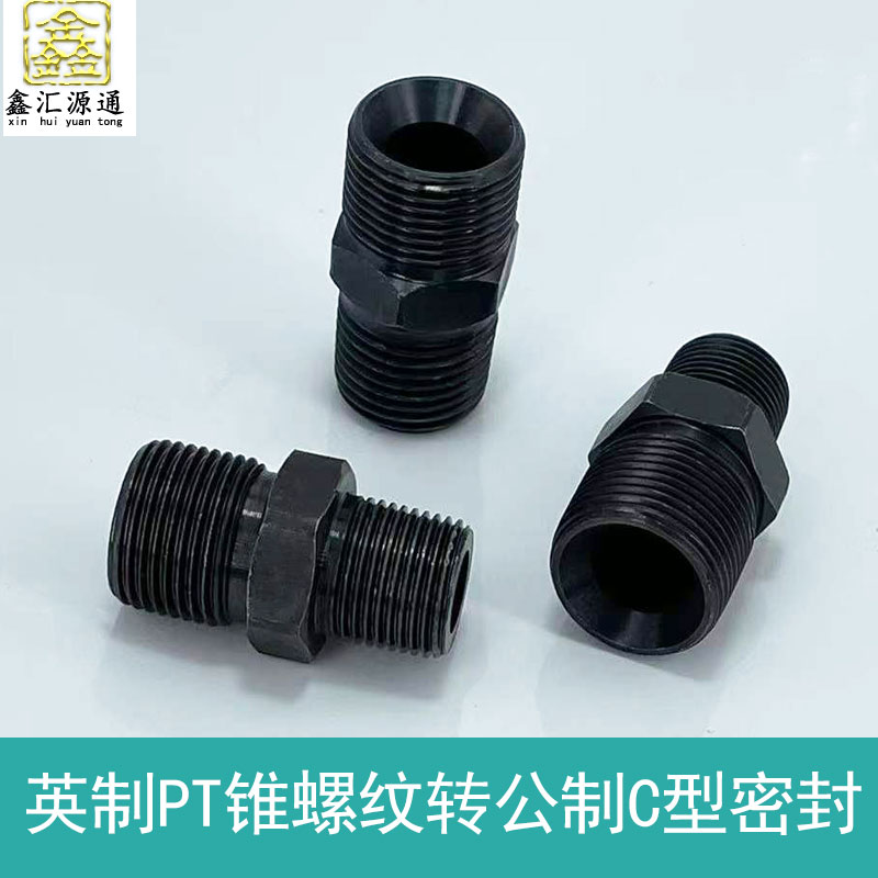 液压接头M30*1.5C 1/2/3/4/22/27/30/33/42高压油管变径过度外丝