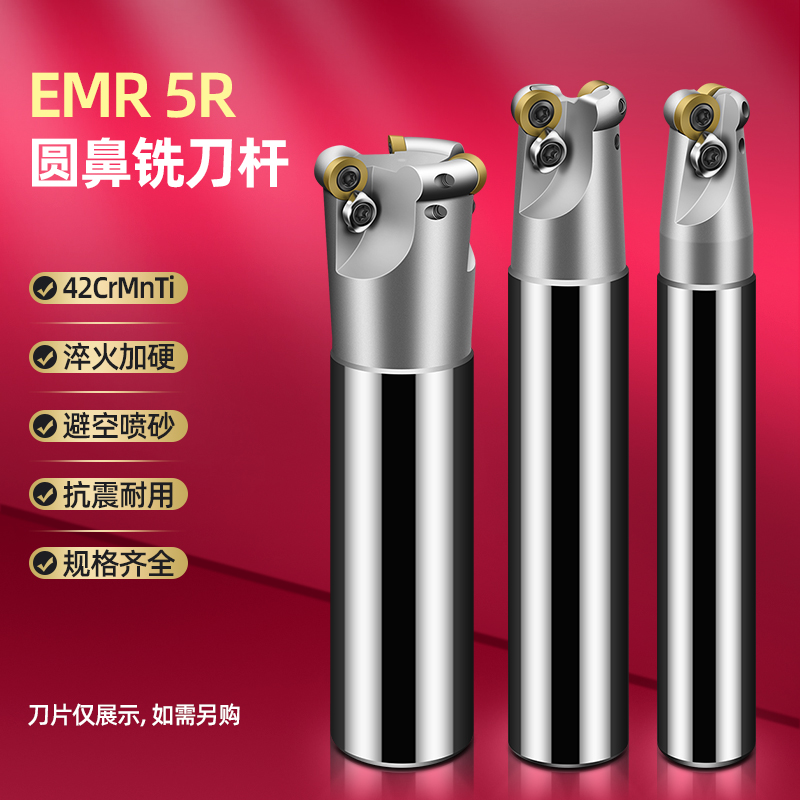 CNC铣床圆鼻铣刀杆/粗加工牛鼻铣刀杆/30R5刀杆/EMR C25-5R30-250