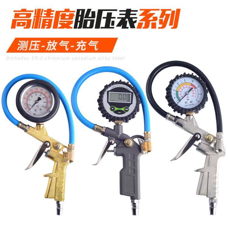 胎压表气压表高精度带充气汽车轮胎压监测器数显测压胎压计打气枪,童装/婴儿装/亲子装,马甲,淘宝优惠券,粉丝福利购,淘宝优惠卷