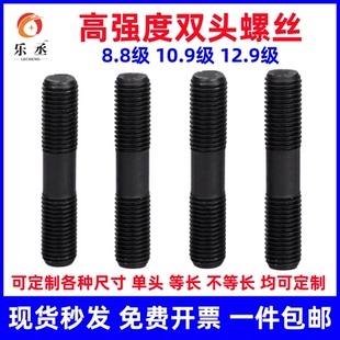 M36 12.9级高强度双头螺丝模具螺杆压板螺柱螺栓丝杆M12M14M16M18