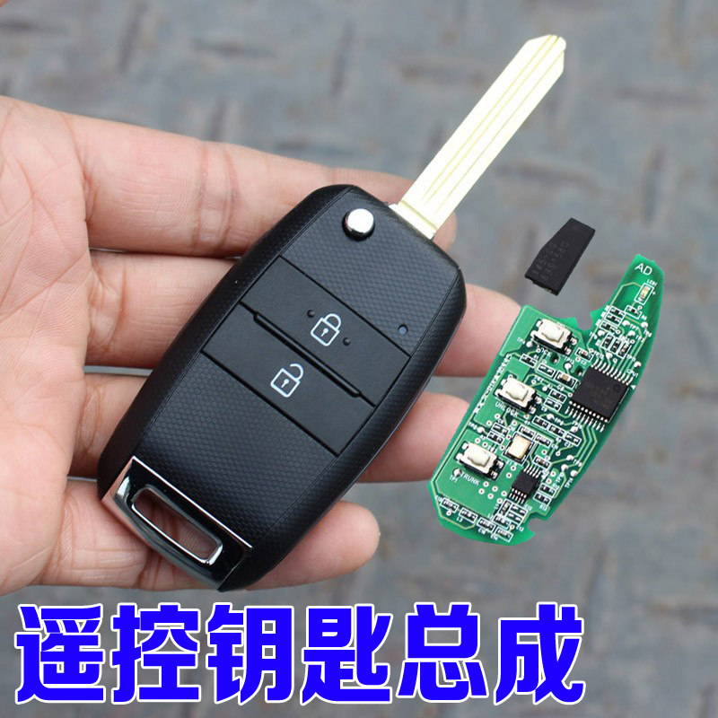 适配起亚K2焕驰kxcross傲跑kx3汽车遥控器折叠钥匙芯片外壳配件