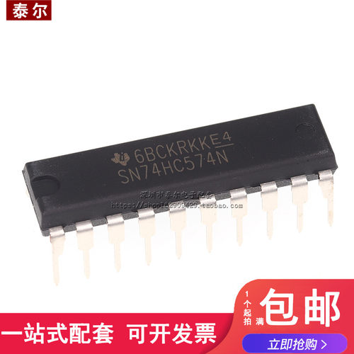 SN74HC574N DIP-20 原装进口 D型触发器 全新
