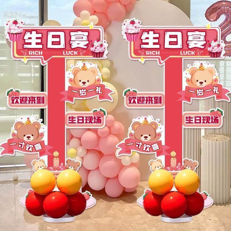 一周岁生日布置KT板男孩女孩抓周礼装饰场景迎宾牌酒店背景指路牌,节庆用品/礼品,装扮布置套餐,淘宝优惠券,粉丝福利购,淘宝优惠卷