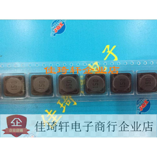 贴片电感15UH/4A 体积12*12 打字150 全新现货