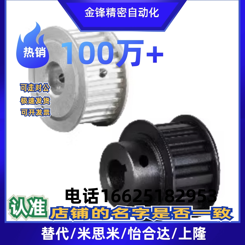 替代夹持式同步轮HTCPA8/20/24/25/30/36/40-S3M/S5M/100/150/250