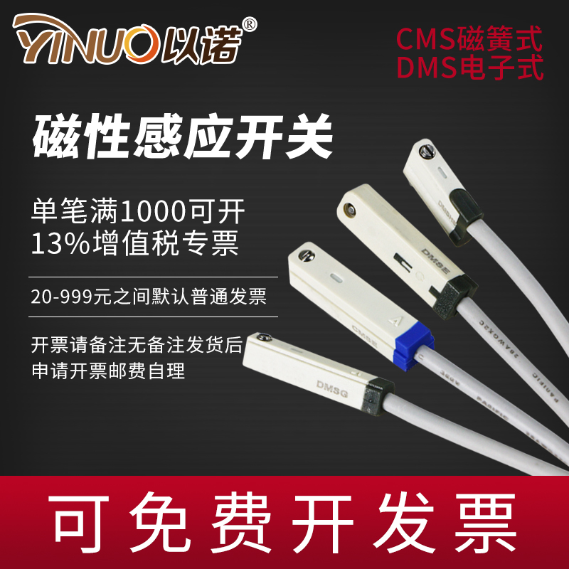 气缸电子式磁性开关感应