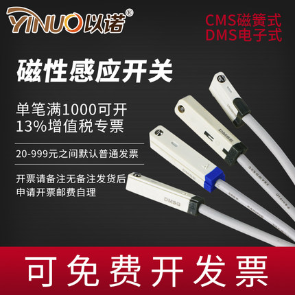 气缸电子式磁性开关感应器CMSG/CMSH/CMSJ/DMSJ/DMSG/DMSH-020-2W