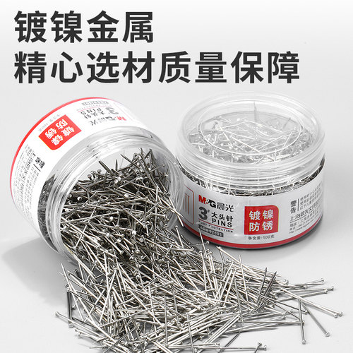 晨光大头针金属加厚电镀