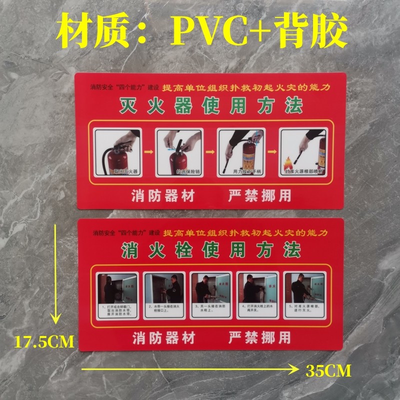 消火栓使用方法标识标示牌灭火器置放点指示牌年检记录表PVC贴纸,畜牧/养殖物资,畜牧/养殖器械,淘宝优惠券,粉丝福利购,淘宝优惠卷