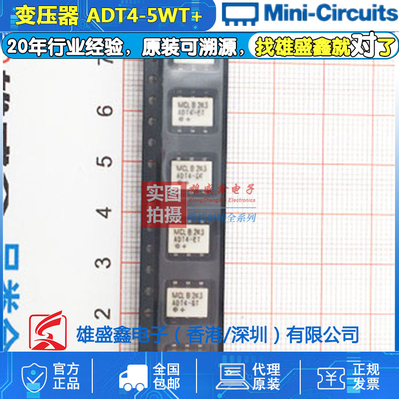 Mini-Circuits ADT4-5WT+ 0.3-500MHz 射频变压器