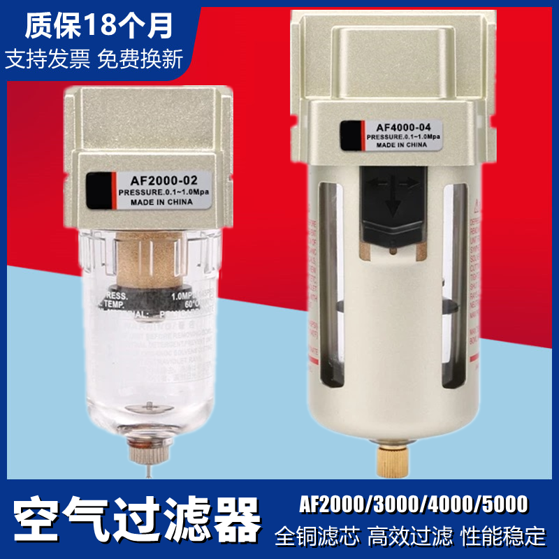 空气过滤器AL油雾器AF2000-02 AF3000-03 AF4000-04/06 AF5000-10