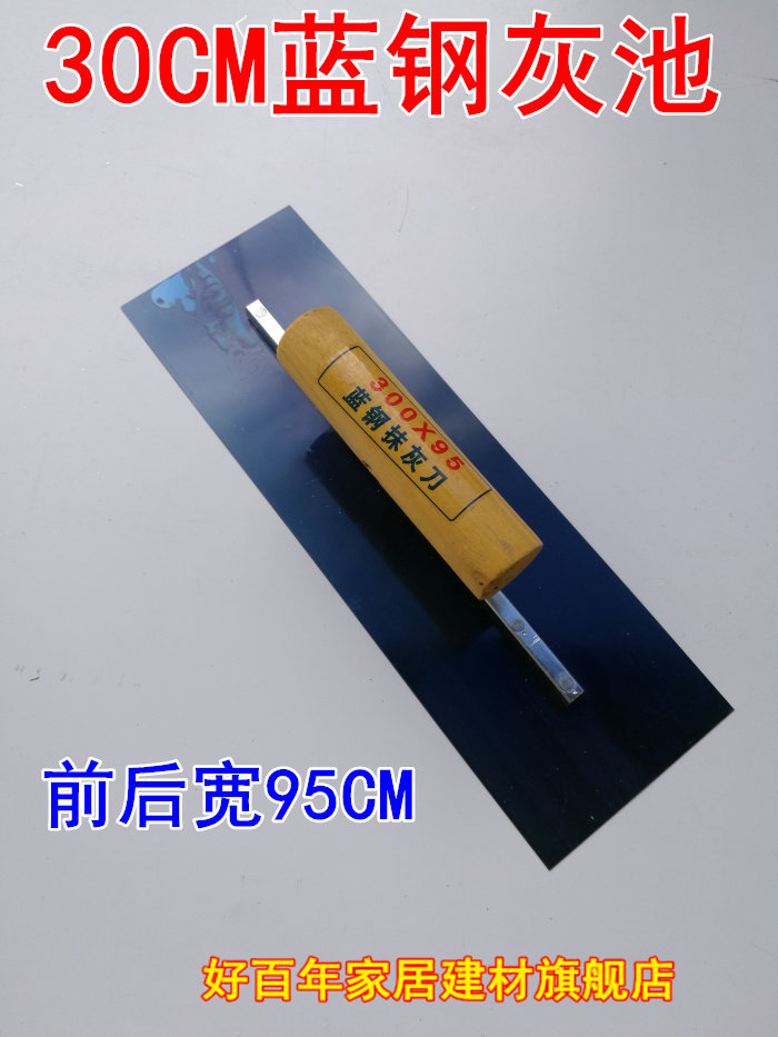 加长灰池大号抹刀蓝钢泥图片