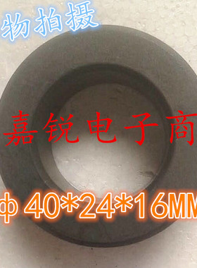 磁环  40*24*16MM锰锌磁环 环形磁芯 软磁铁氧体 40X24X16