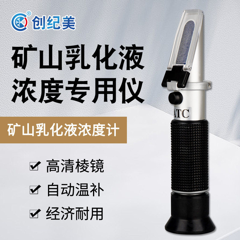 矿山乳化液浓度检测专用折光仪0-15%折射仪MDTM-10煤矿浓度乳化油,模玩/动漫/周边/娃圈三坑/桌游,桌游配件/卡套/保护膜,淘宝优惠券,粉丝福利购,淘宝优惠卷