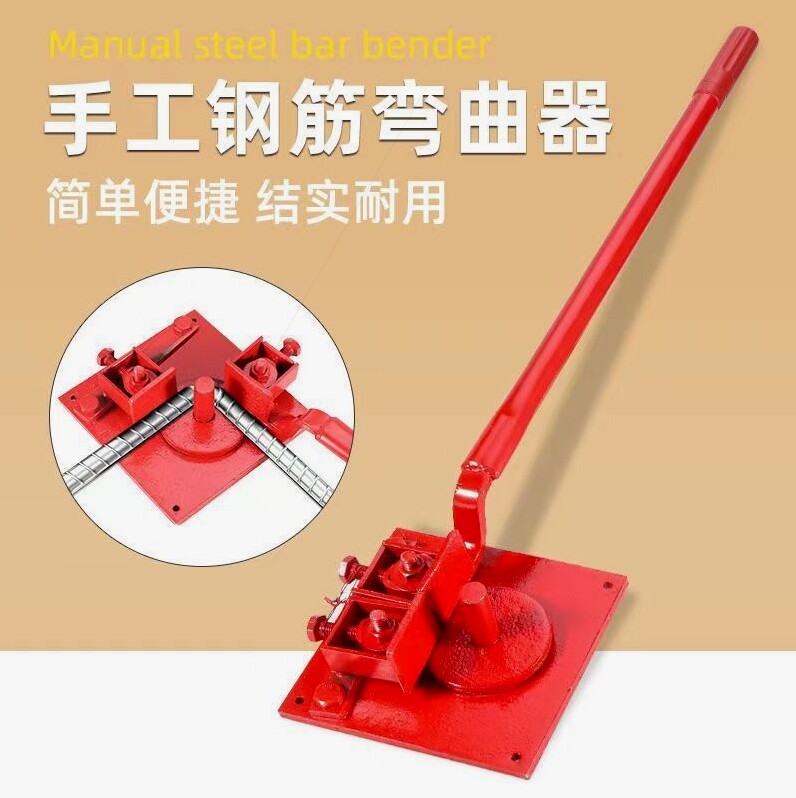 德国进口手动折弯机小型钢筋弯曲机板弯机多功能弯钢筋神器手动手