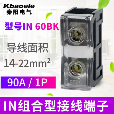 导轨组合式接线端子排连