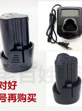 灵威12V手电钻电动工具锂电钻手枪钻电动螺丝刀锂电池充电器座充