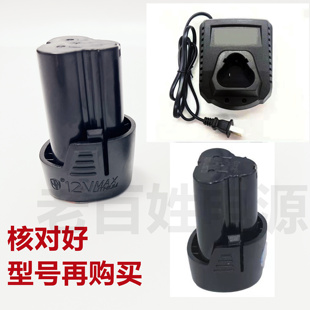 灵威12V手电钻电动工具锂电钻手枪钻电动螺丝刀锂电池充电器座充