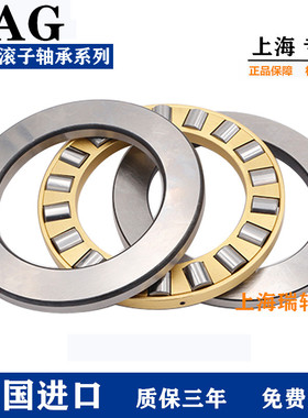 德国进口FAG推力圆柱滚子轴承 89408 89409 89410 89411 M TN