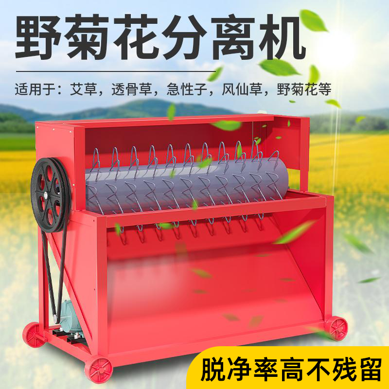 野菊花分离机艾叶急性子透骨草风仙草薄荷脱叶机松针甜叶菊摘叶机