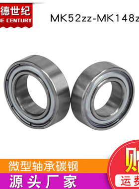 3D打印机配件微型轴承小轴承碳钢无法兰边MR25ZZ MR63ZZ MR83ZZ