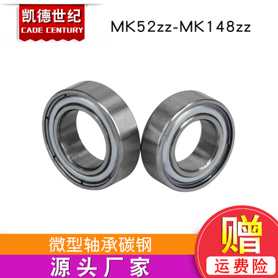 打印机配件微型轴承小碳