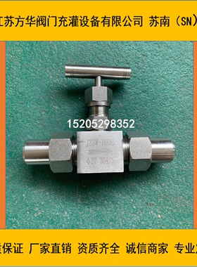 J23W-160P高压针型阀不锈钢针型阀J23W-160PDN5 DN15 DN20针型阀