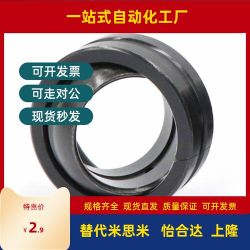 向心关节轴承 BNK01-GE200ES-GE220ES-GE240ES-GE260ES-2RS