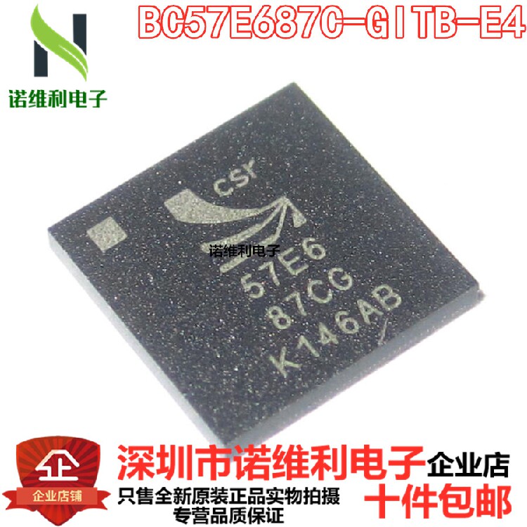 全新CSR BC57E687C-GITB-E4 BC57E6 BGA169 蓝牙模块芯片