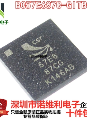 全新CSR BC57E687C-GITB-E4 BC57E6 BGA169 蓝牙模块芯片