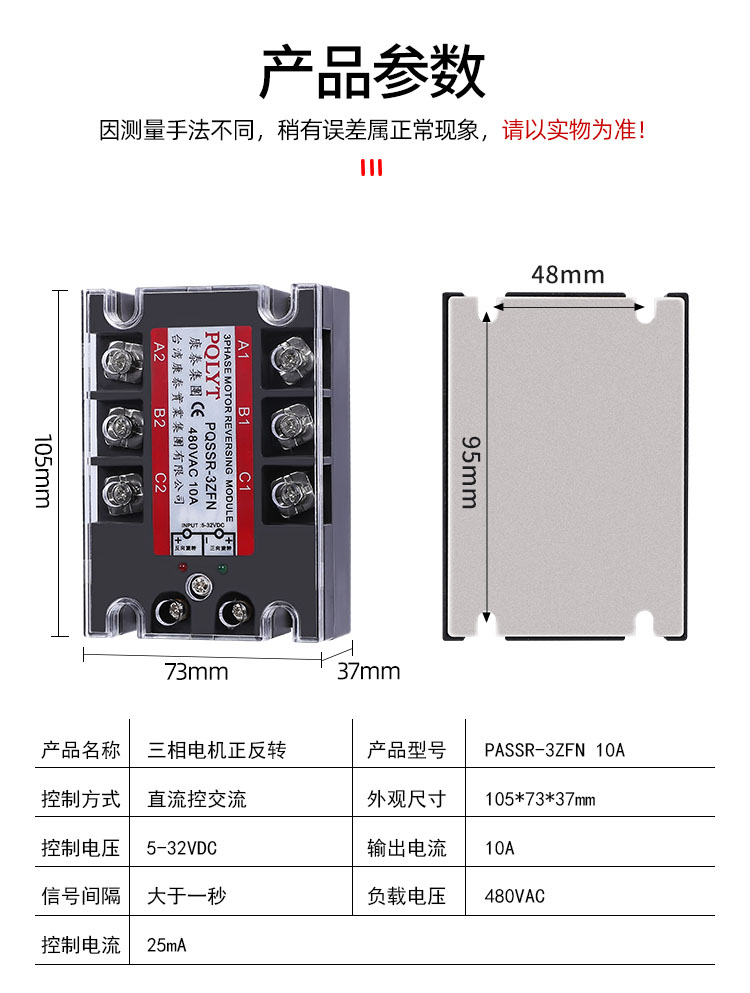 三相异步电机正反转控制