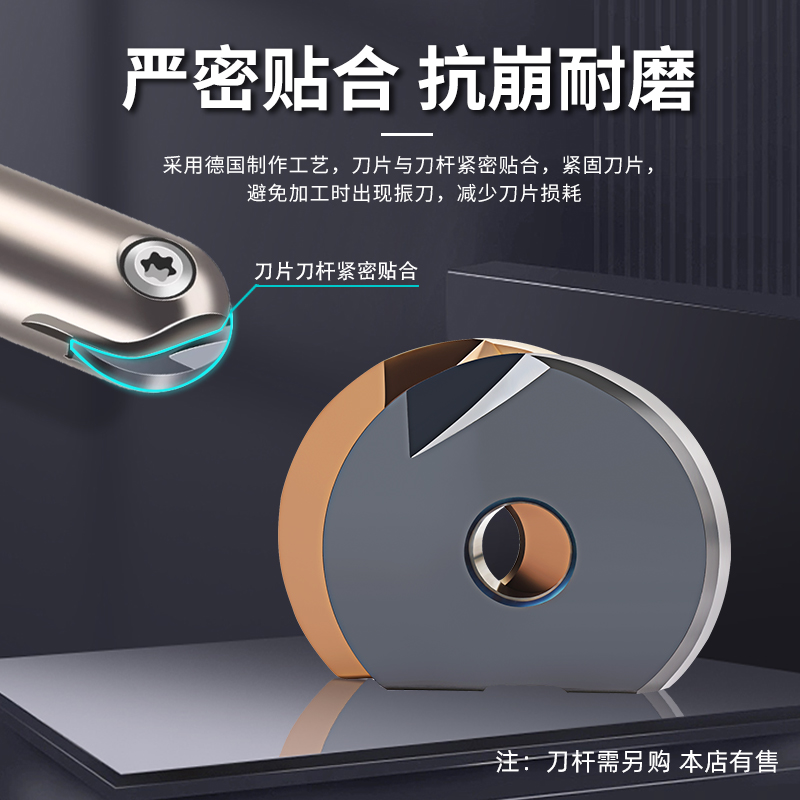 半圆弧形球刀杆片瓦尔特