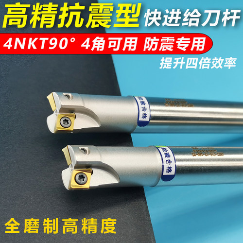 快进给抗震铣刀杆直角方